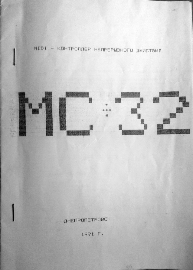 MIDI-контроллер MC-32